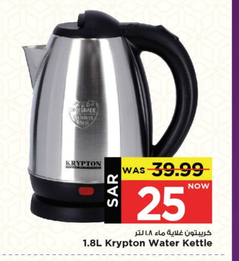 KRYPTON Kettle available at Mark & Save in KSA, Saudi Arabia, Saudi - Al Khobar