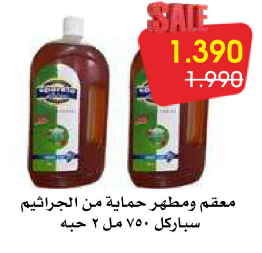 مطهر available at جمعية الروضة وحولي التعاونية in الكويت - مدينة الكويت