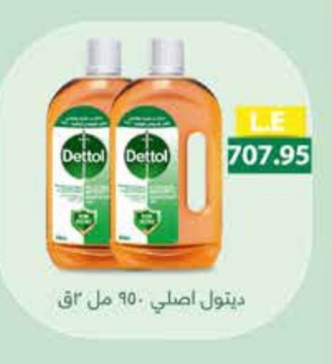 DETTOL Disinfectant available at Royal House in Egypt - Cairo