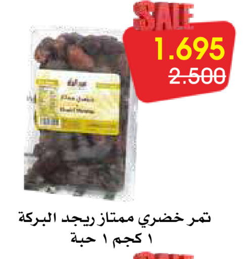 available at جمعية الروضة وحولي التعاونية in الكويت - مدينة الكويت