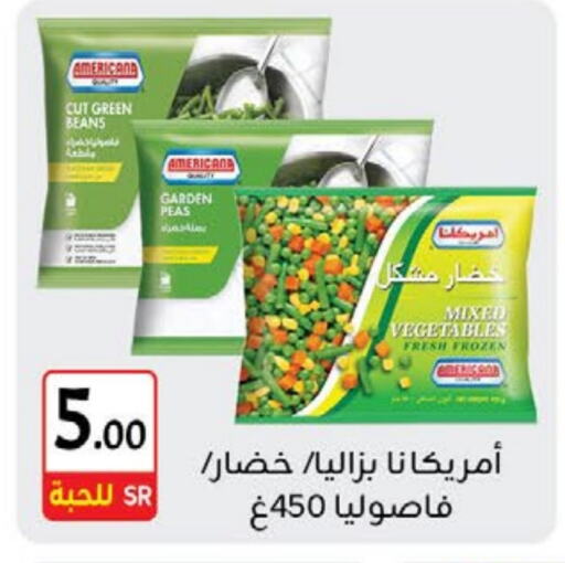 أمريكانا available at مخازن م.بدرالدين in مملكة العربية السعودية, السعودية, سعودية - المدينة المنورة