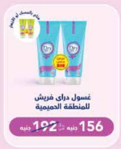 Toothpaste available at Royal House in Egypt - Cairo