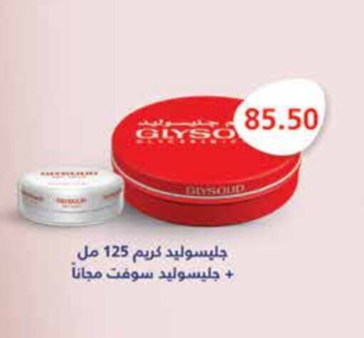 GLYSOLID Face Cream available at Royal House in Egypt - Cairo