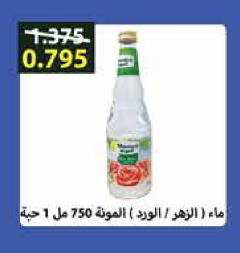 available at Al Rawda & Hawally Coop Society in Kuwait - Kuwait City