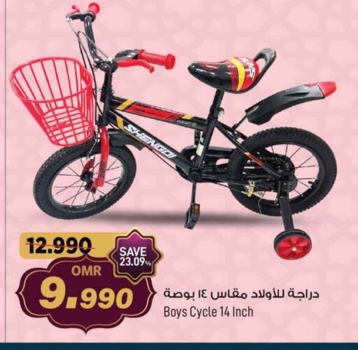 available at MARK & SAVE in Oman - Muscat