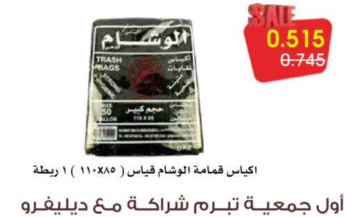 available at جمعية الروضة وحولي التعاونية in الكويت - مدينة الكويت