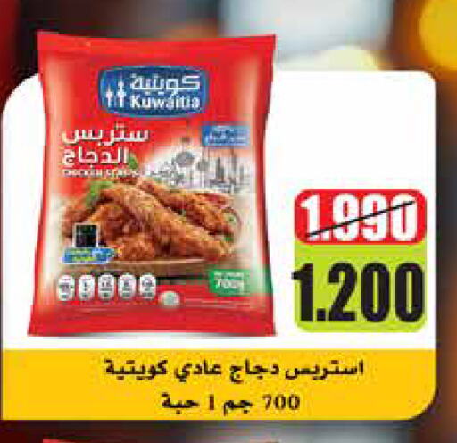 available at جمعية الروضة وحولي التعاونية in الكويت - مدينة الكويت