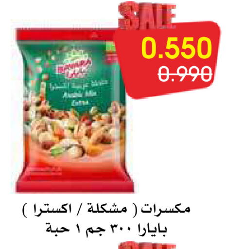 available at جمعية الروضة وحولي التعاونية in الكويت - مدينة الكويت