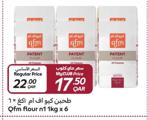 QFM All Purpose Flour available at Carrefour in Qatar - Al Khor