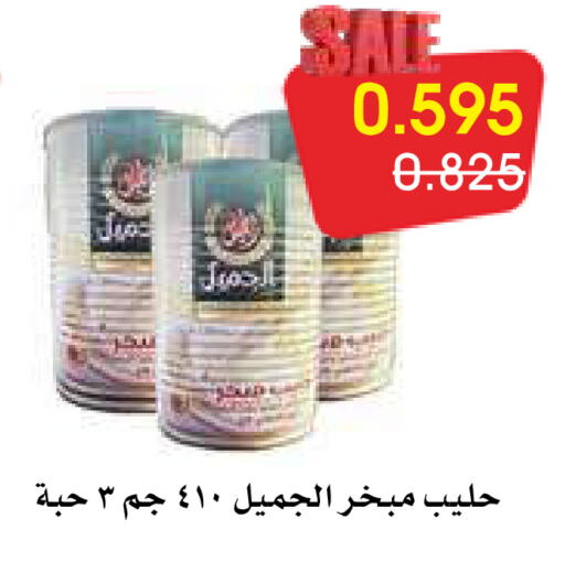 available at جمعية الروضة وحولي التعاونية in الكويت - مدينة الكويت