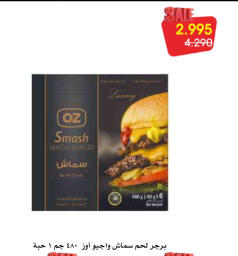 available at جمعية الروضة وحولي التعاونية in الكويت - مدينة الكويت