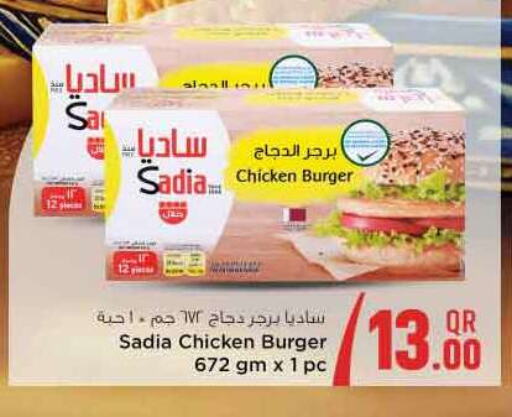 SADIA Chicken Burger available at Safari Hypermarket in Qatar - Al Wakra