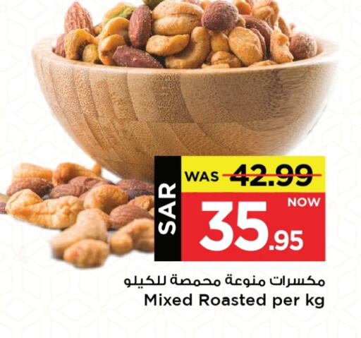 available at Mark & Save in KSA, Saudi Arabia, Saudi - Al Hasa