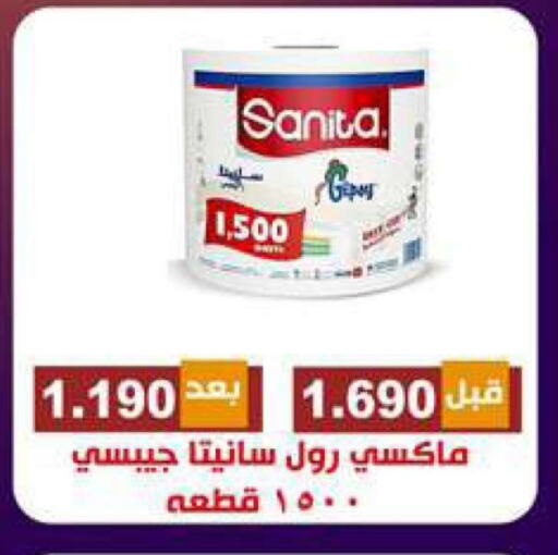 صنيتا available at جمعية ضاحية الشهداء التعاونية in الكويت - مدينة الكويت