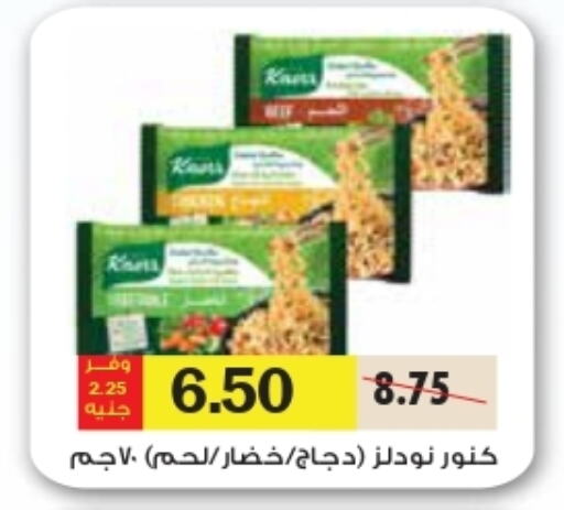 KNORR Noodles available at Royal House in Egypt - Cairo