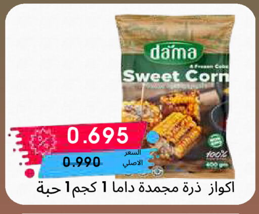 available at جمعية الروضة وحولي التعاونية in الكويت - مدينة الكويت