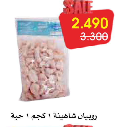 available at جمعية الروضة وحولي التعاونية in الكويت - مدينة الكويت