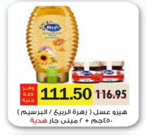 Honey available at Royal House in Egypt - Cairo