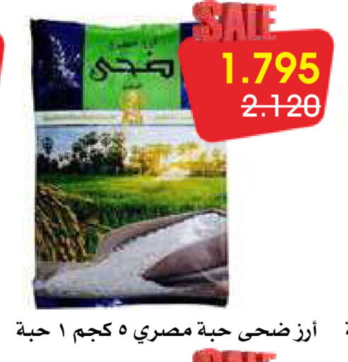 أرز كالروز available at جمعية الروضة وحولي التعاونية in الكويت - مدينة الكويت