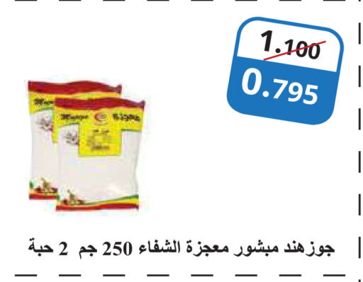 الشِفاء available at جمعية الروضة وحولي التعاونية in الكويت - مدينة الكويت