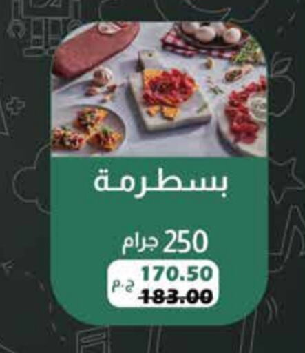 available at رويال هاوس in Egypt - القاهرة