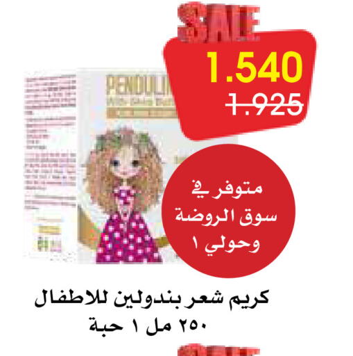 available at جمعية الروضة وحولي التعاونية in الكويت - مدينة الكويت