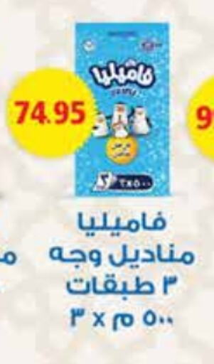 available at رويال هاوس in Egypt - القاهرة