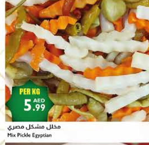 Pickle available at Istanbul Supermarket in UAE - Sharjah / Ajman