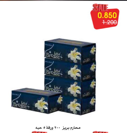 available at جمعية الروضة وحولي التعاونية in الكويت - مدينة الكويت