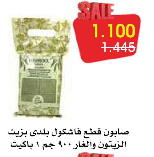 available at جمعية الروضة وحولي التعاونية in الكويت - مدينة الكويت