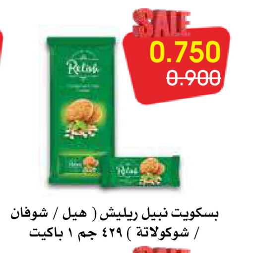 available at جمعية الروضة وحولي التعاونية in الكويت - مدينة الكويت