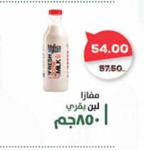 Laban available at Royal House in Egypt - Cairo