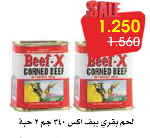 available at جمعية الروضة وحولي التعاونية in الكويت - مدينة الكويت