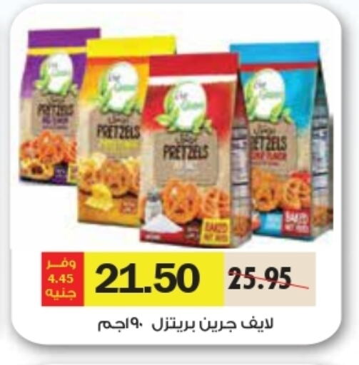 available at رويال هاوس in Egypt - القاهرة