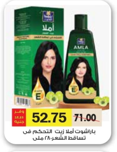 PARACHUTE Hair Oil available at Royal House in Egypt - Cairo