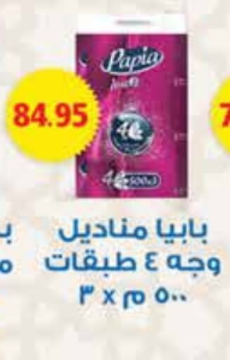 PAPIA available at Royal House in Egypt - Cairo