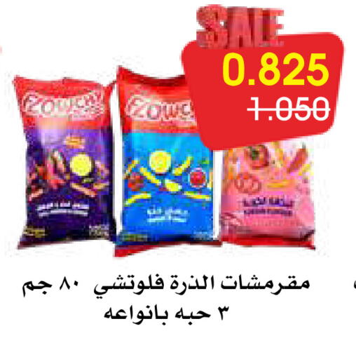 available at Al Rawda & Hawally Coop Society in Kuwait - Kuwait City