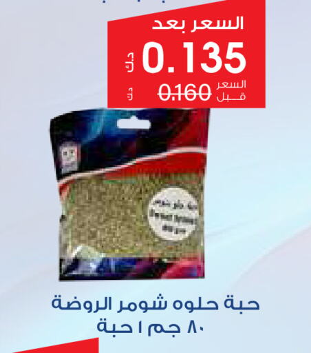 available at جمعية الروضة وحولي التعاونية in الكويت - مدينة الكويت