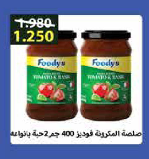 FOODYS available at Al Rawda & Hawally Coop Society in Kuwait - Kuwait City