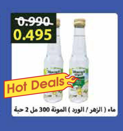 available at Al Rawda & Hawally Coop Society in Kuwait - Kuwait City