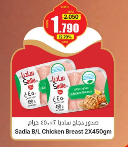 SADIA Chicken Breast available at Al Qoot Hypermarket in Oman - Muscat