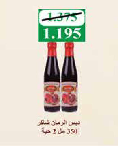 available at Al Rawda & Hawally Coop Society in Kuwait - Kuwait City