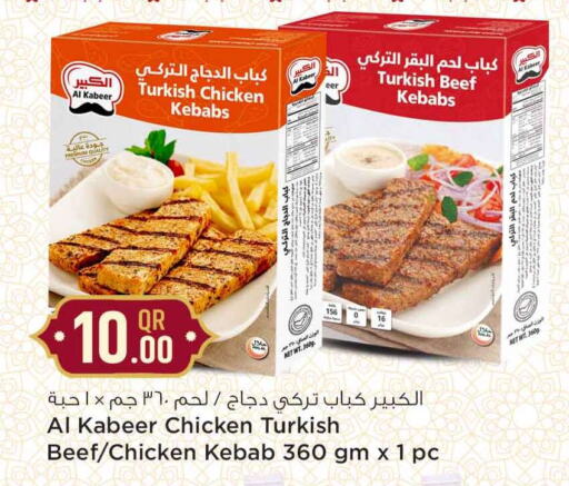 AL KABEER Chicken Kabab available at Safari Hypermarket in Qatar - Al Wakra