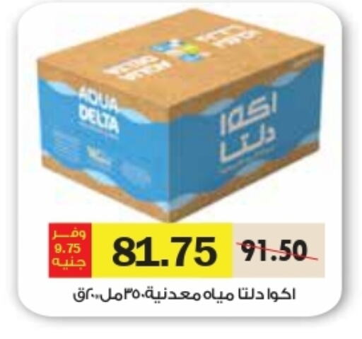 available at رويال هاوس in Egypt - القاهرة