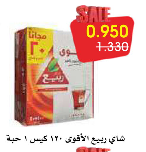 ربيع أكياس شاي available at جمعية الروضة وحولي التعاونية in الكويت - مدينة الكويت