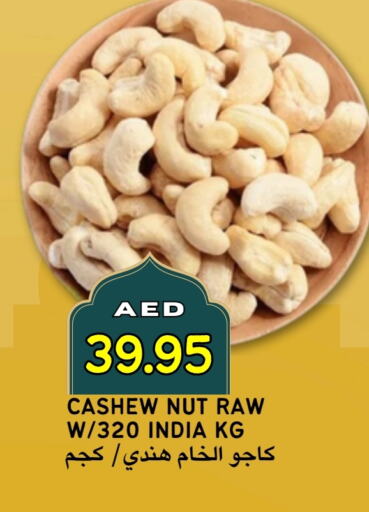 available at سيليكت ماركت in الإمارات العربية المتحدة , الامارات - أبو ظبي