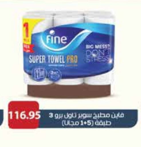 FINE available at Royal House in Egypt - Cairo