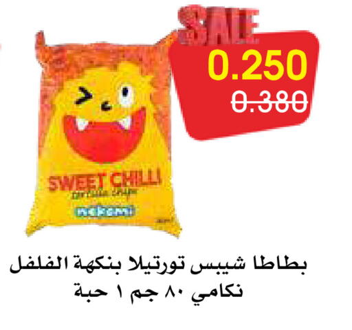 Chilli available at Al Rawda & Hawally Coop Society in Kuwait - Kuwait City