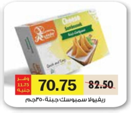 available at رويال هاوس in Egypt - القاهرة