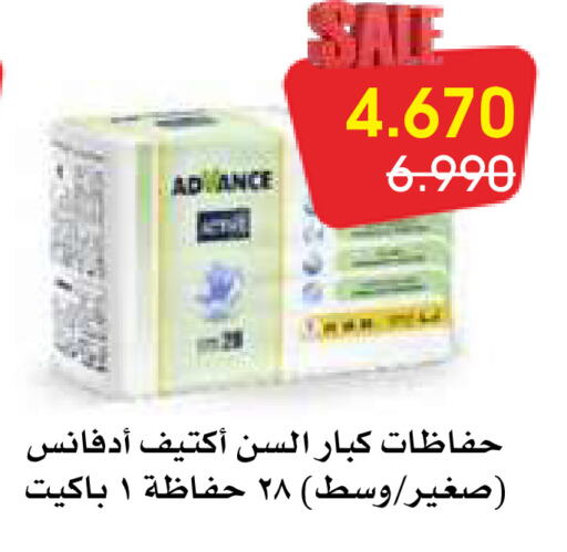 available at جمعية الروضة وحولي التعاونية in الكويت - مدينة الكويت